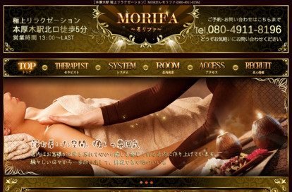 MORIFA オフィシャルサイト