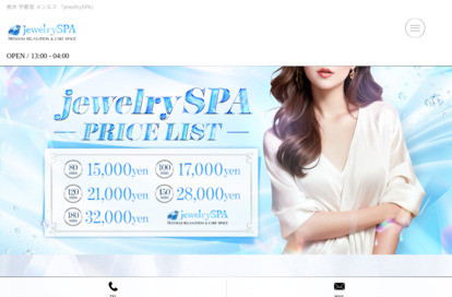 jewelrySPA オフィシャルサイト