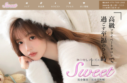 Sweet（スイート） オフィシャルサイト