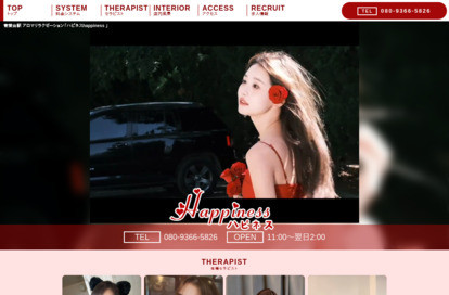 happiness（ハピネス） オフィシャルサイト