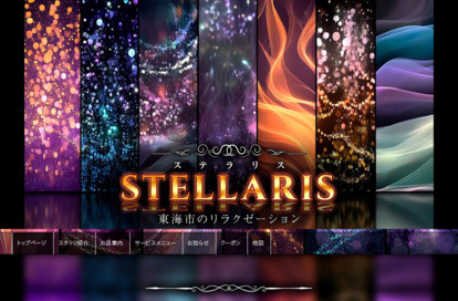 STELLARIS（ステラリス） オフィシャルサイト