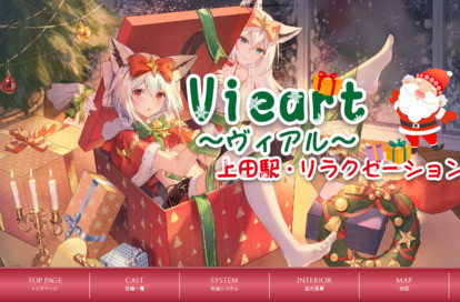 Vieart（ヴィアル） オフィシャルサイト