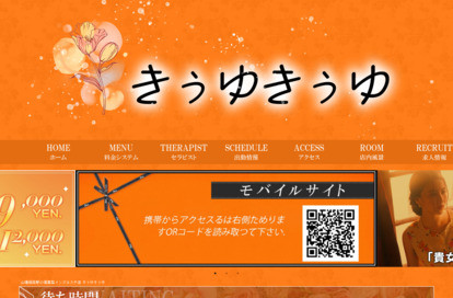 きぅゆきぅゆ オフィシャルサイト