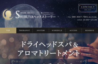 渋谷 ヘッドストーリー オフィシャルサイト