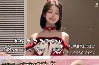 クリスマスBaby オフィシャルサイト