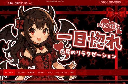 一目惚れ オフィシャルサイト