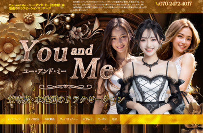 You and Me オフィシャルサイト