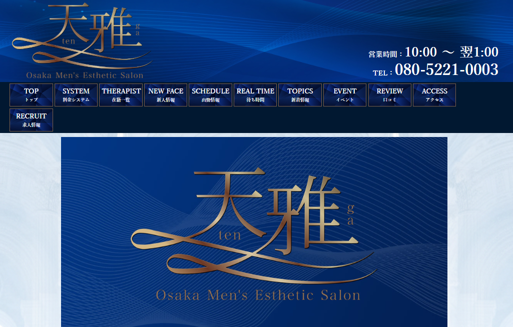 天雅~TENGA~ オフィシャルサイト