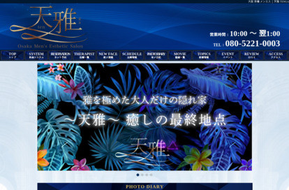 天雅~TENGA~ オフィシャルサイト