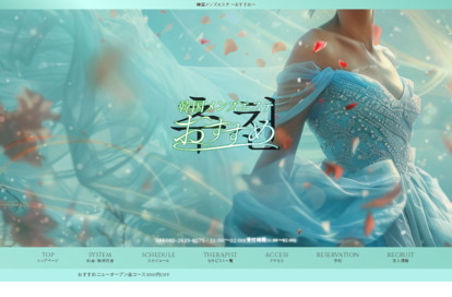 韓国メンズエステ～おすすめ～名古屋ルーム オフィシャルサイト