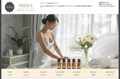 PRINCE（プリンス） オフィシャルサイト