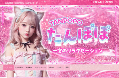 たんぽぽ オフィシャルサイト