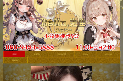 Hello.先生 オフィシャルサイト