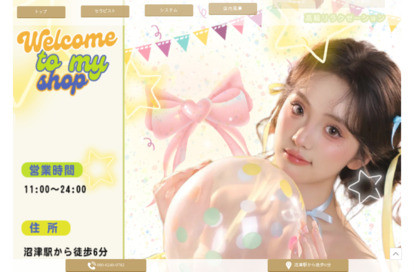 お帰りBaby オフィシャルサイト