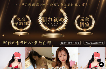 馴れ初め オフィシャルサイト