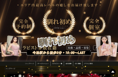 馴れ初め オフィシャルサイト