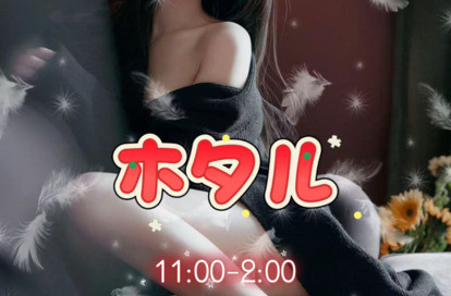 ホタル オフィシャルサイト