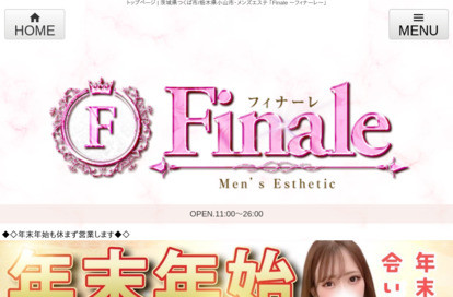 Finale～フィナーレ～成田ルーム オフィシャルサイト