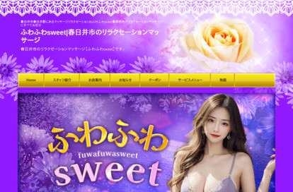 ふわふわsweet オフィシャルサイト