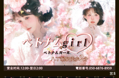 ベトナムgirl（ベトナムガール） オフィシャルサイト