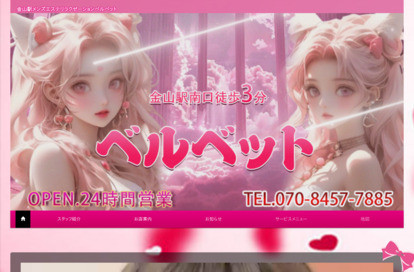 ベルベット オフィシャルサイト