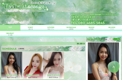 Feelra Massage（フィールラマッサージ） オフィシャルサイト