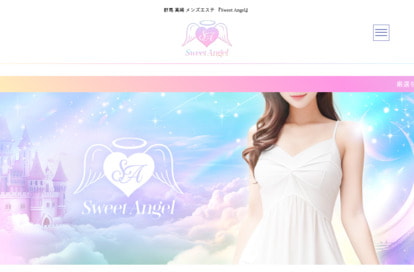 Sweet Angel オフィシャルサイト