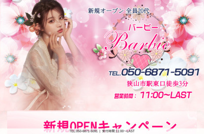 Barbie（バービー） オフィシャルサイト