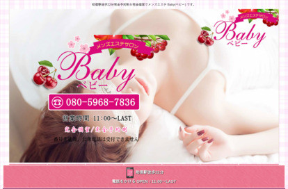 Baby（ベビー） オフィシャルサイト