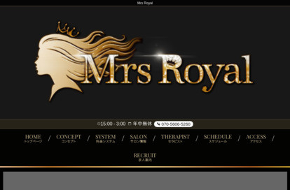 Mrs Royal（ミセスロイヤル） オフィシャルサイト