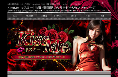 KissMe（キスミー） オフィシャルサイト