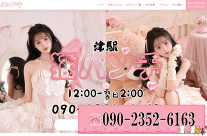 猫パンチ オフィシャルサイト