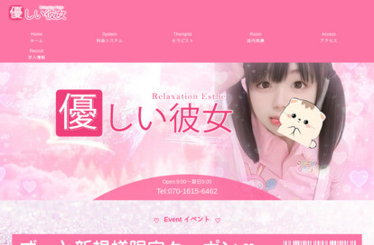 優しい彼女 オフィシャルサイト