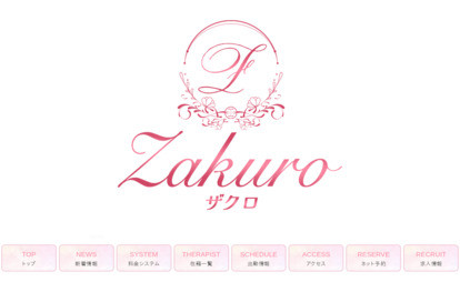 ザクロ オフィシャルサイト