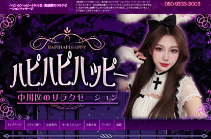 ハピハピハッピー オフィシャルサイト