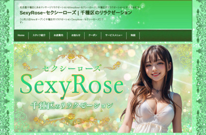 SexyRose（セクシーローズ） オフィシャルサイト