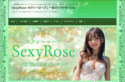 SexyRose(セクシーローズ) オフィシャルサイト