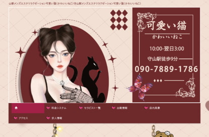 可愛い猫 オフィシャルサイト