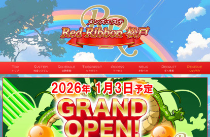 RedRibbon（レッドリボン）松戸 オフィシャルサイト