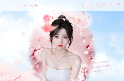 ベトナムの美学 オフィシャルサイト