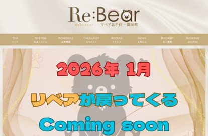 Re Bare（リベア）錦糸町 オフィシャルサイト