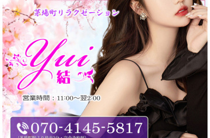 結 オフィシャルサイト