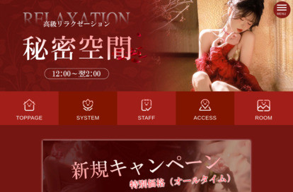 秘密空間 オフィシャルサイト