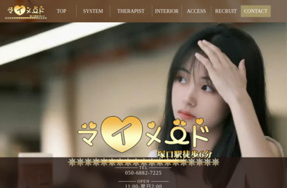 マイメード オフィシャルサイト