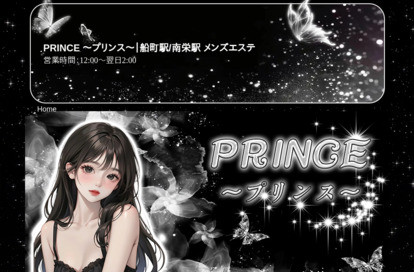 PRINCE ～プリンス～ オフィシャルサイト