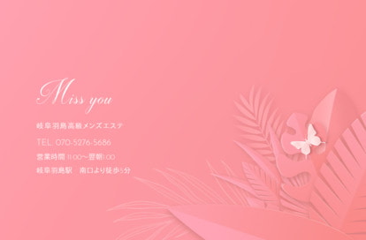 Miss you オフィシャルサイト