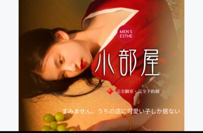 小部屋 オフィシャルサイト