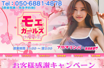 Mモエガールズ オフィシャルサイト