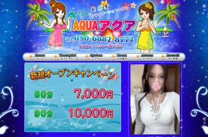 AQUAアクア オフィシャルサイト