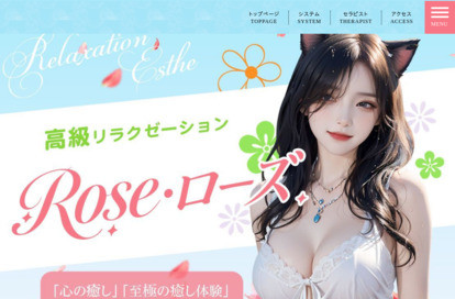 Rose・ローズ オフィシャルサイト